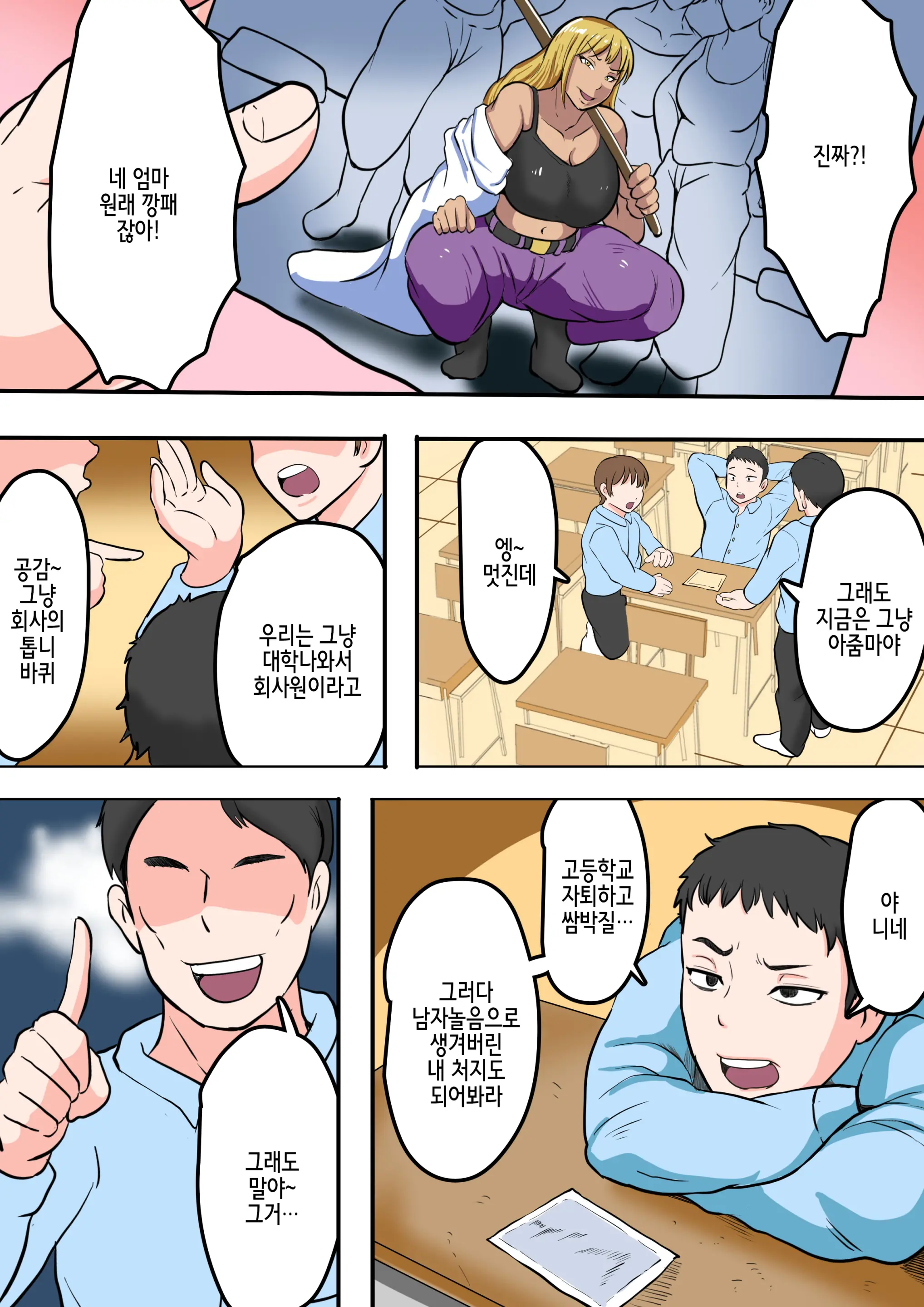 Moto Yan Kaa-Chan Wa Ore No Onna